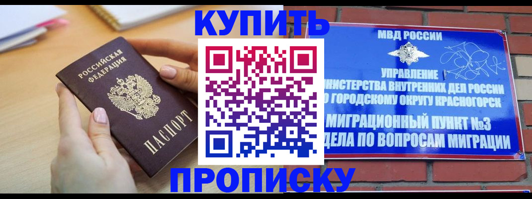 временная регистрация в Чусовом