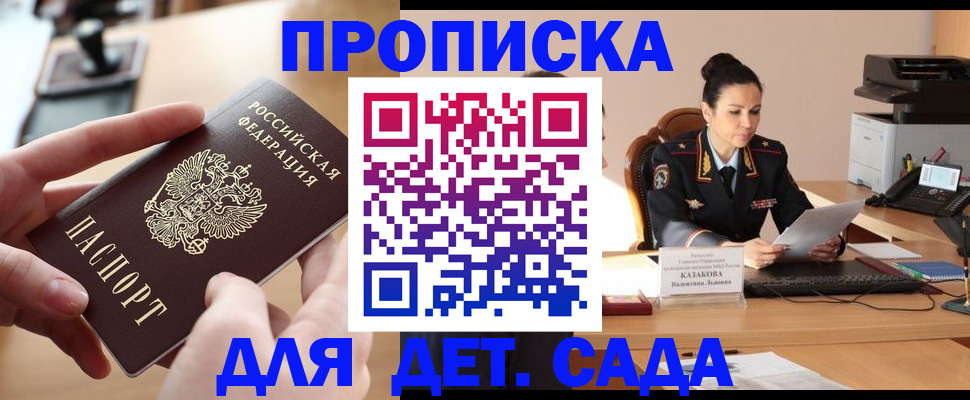 временная регистрация в Чусовом