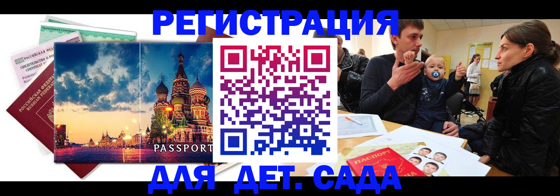 прописка регистрация в Чусовом