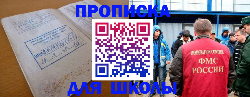 регистрация для дет. сада в Чусовом